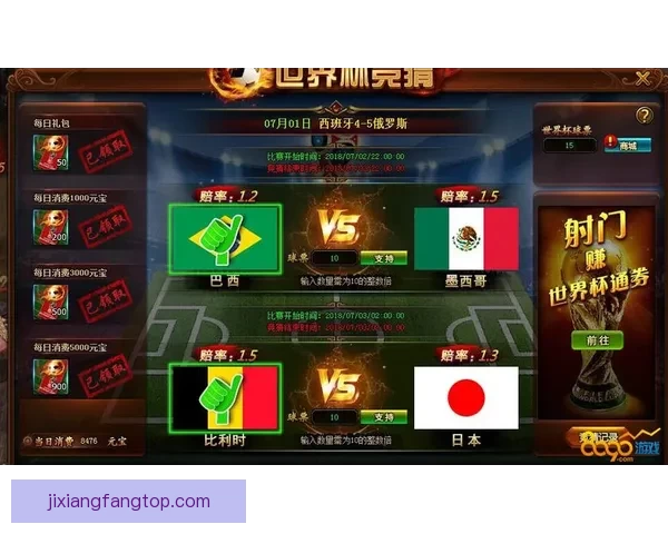 世界杯竞猜在线投注攻略全面解析赢取丰厚奖励方法
